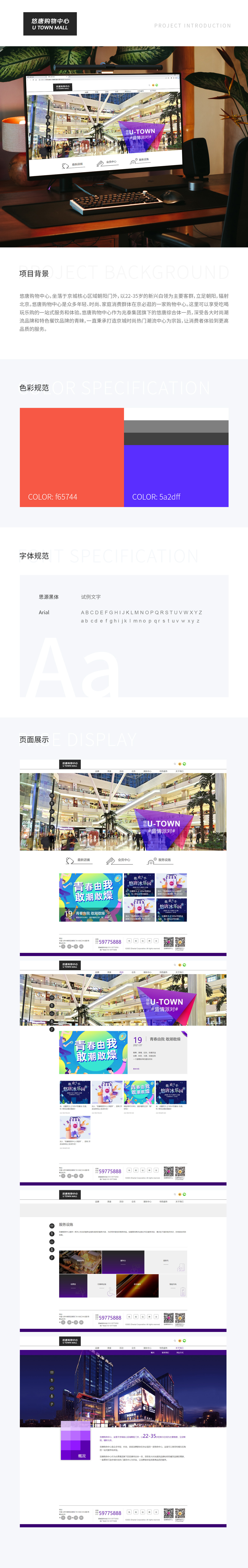 悠唐购物中心